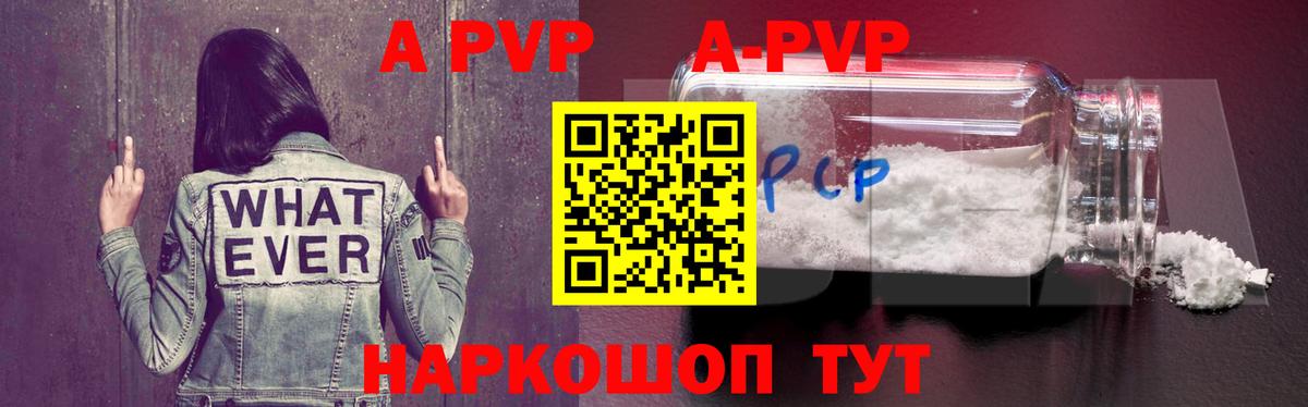 A-PVP кристаллы  Alfa_PVP Crystall  Вход с VPN  Alfa_PVP СК КРИС  Вязники 