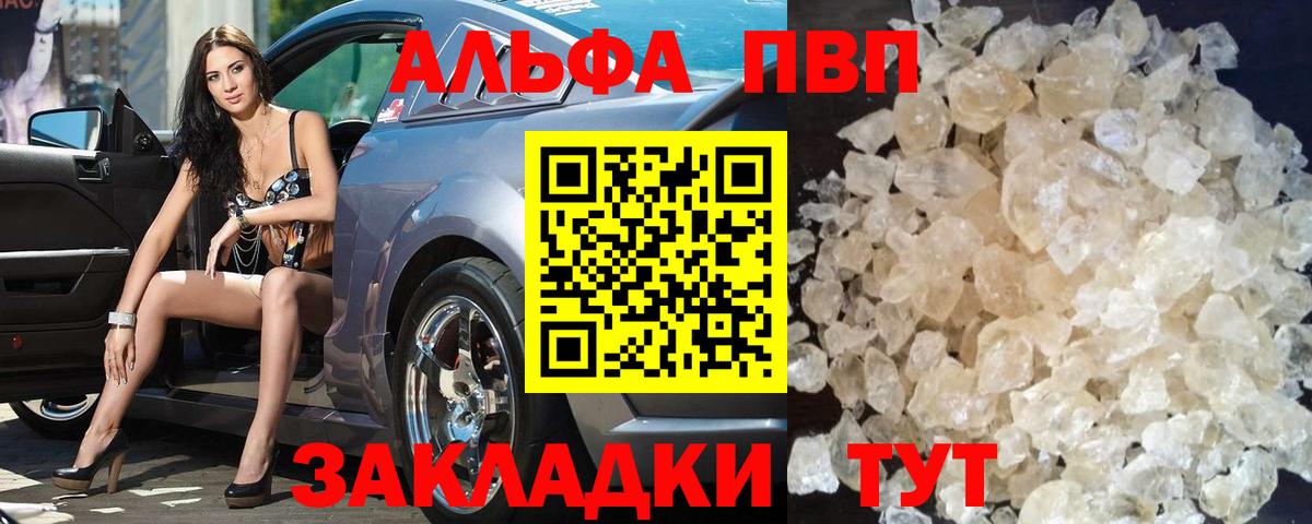A PVP крисы CK Вязники
