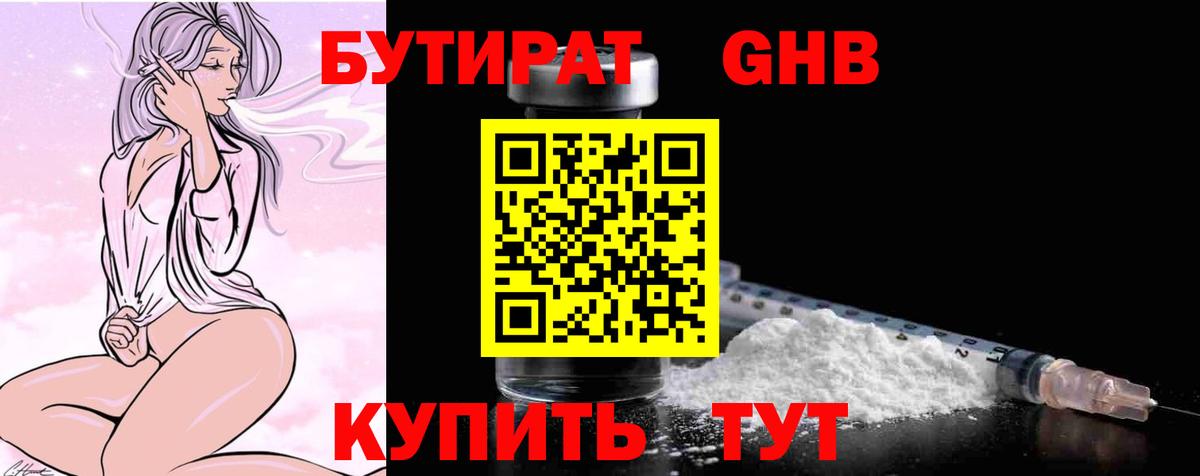 Вязники  Бутират жидкий экстази  Вход с VPN 