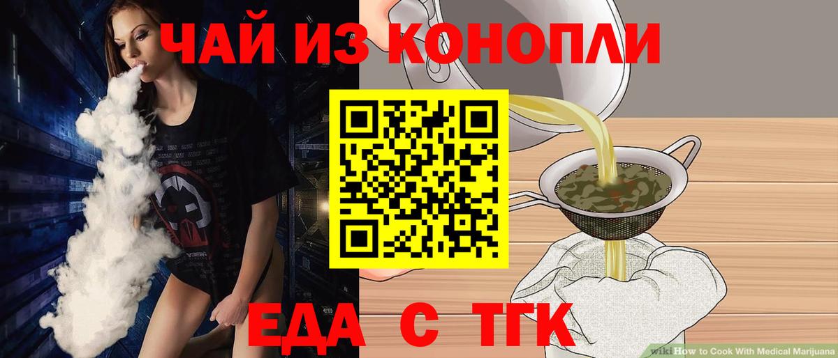 Cannafood конопля  Вход с VPN  Вязники 