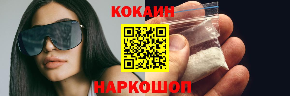 Кокаин Эквадор  Вход с VPN  цены наркотик  Вязники 