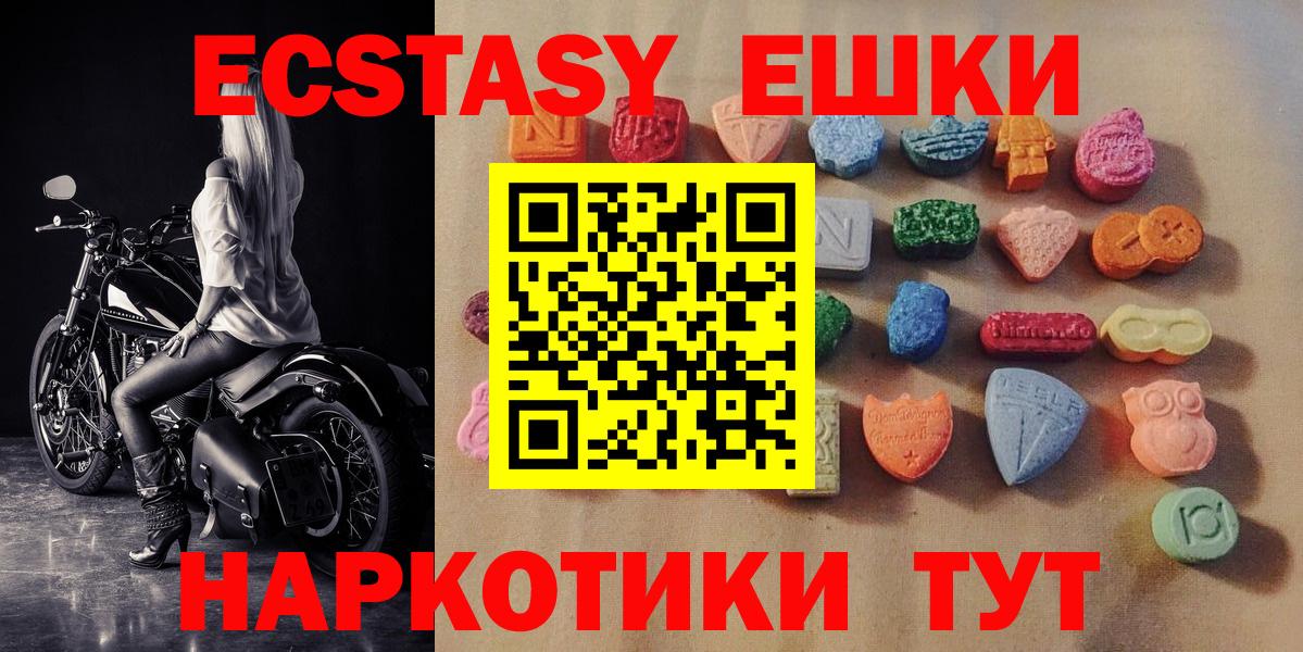 Экстази  что такое   Вязники  Вход с VPN  Ecstasy 280мг  Ecstasy таблы 
