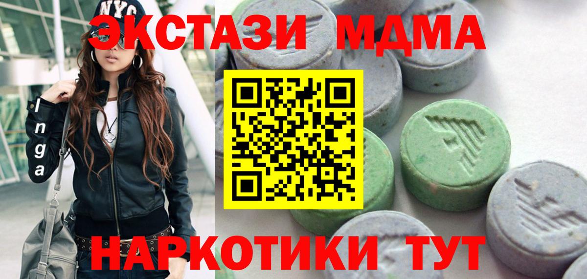 Экстази 250 мг Вязники