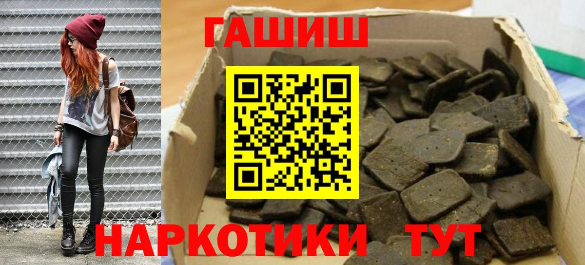 ГАШИШ Cannabis  Гашиш  ГАШИШ Ice-O-Lator  Вязники  Вход с VPN 