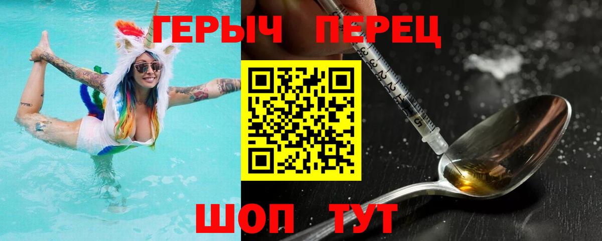 ГЕРОИН VHQ Вязники