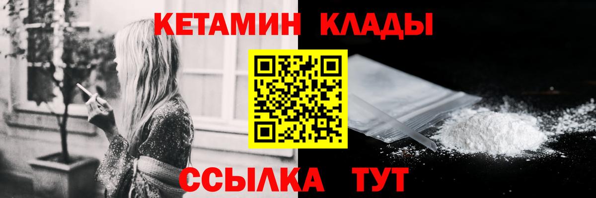 Кетамин ketamine Вязники