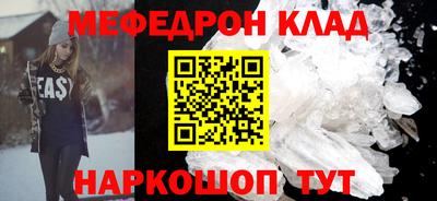 мефедрон мука Аргун