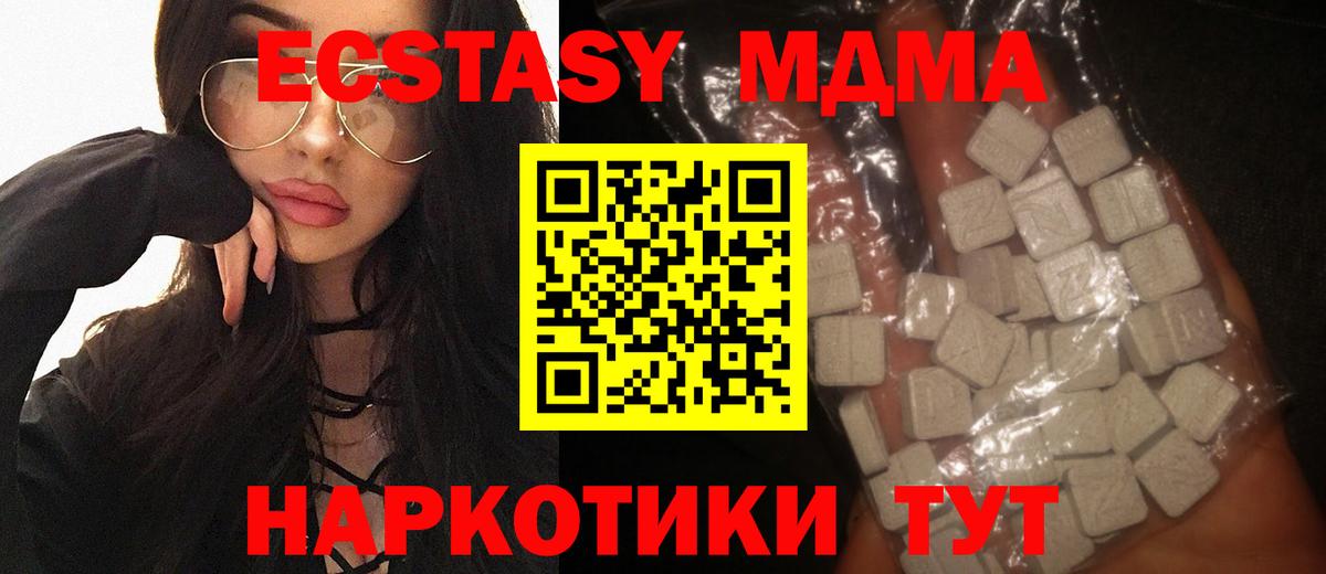 MDMA молли Вязники