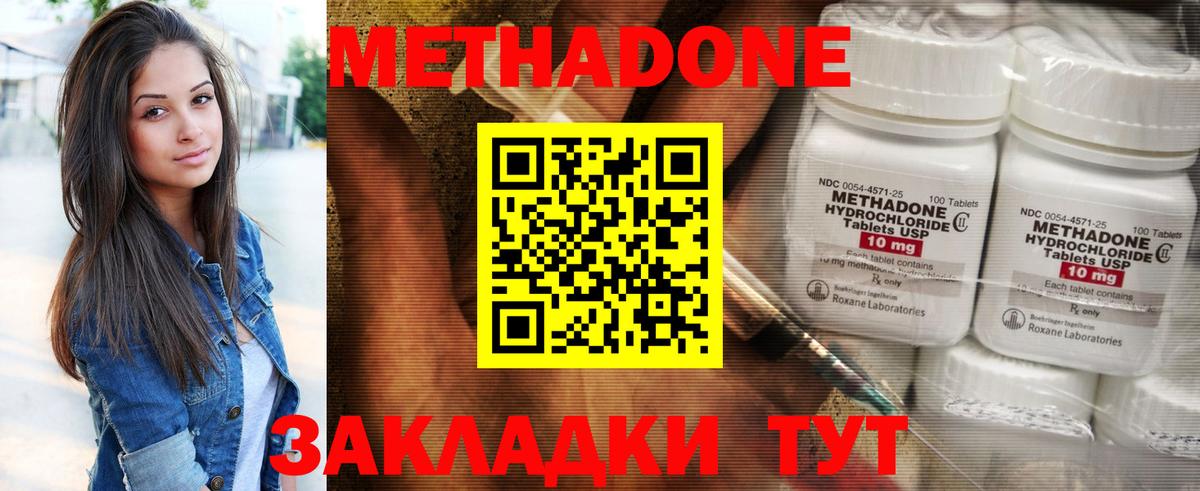 Метадон мёд  Вход с VPN  МЕТАДОН кристалл  Вязники 