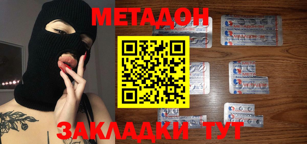 МЕТАДОН VHQ Вязники