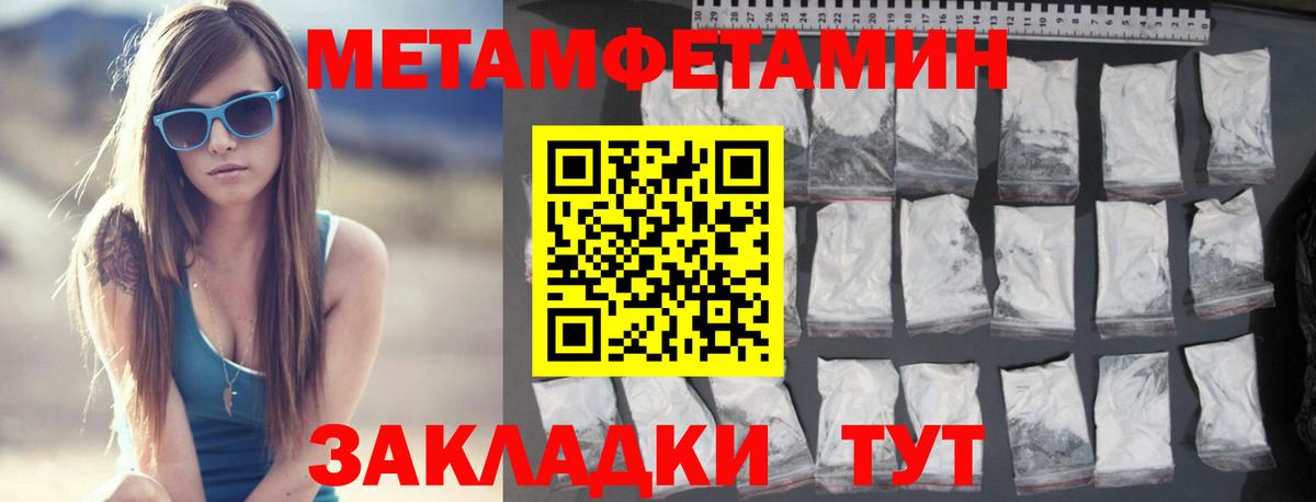 Метамфетамин Methamphetamine  Первитин  Вязники  Вход с VPN 