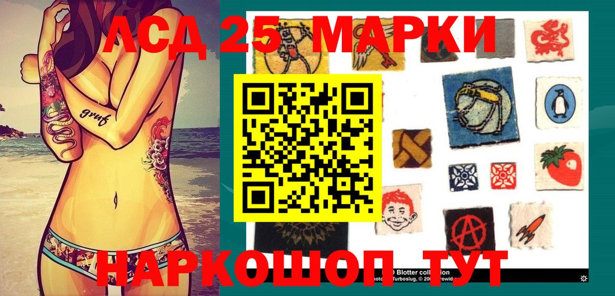 Марки NBOMe 1,8мг Вязники